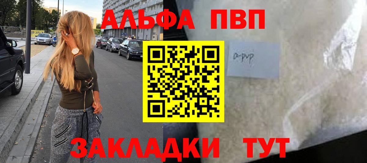 Alfa_PVP мука  Вход с VPN  Alpha PVP  APVP СК КРИС  Alfa_PVP Соль  Кимовск 