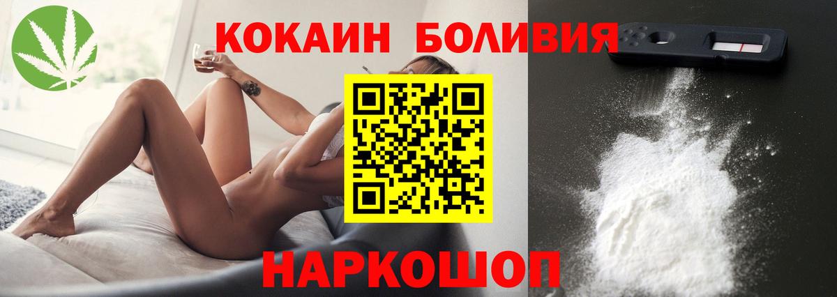 Cocaine FishScale Кимовск