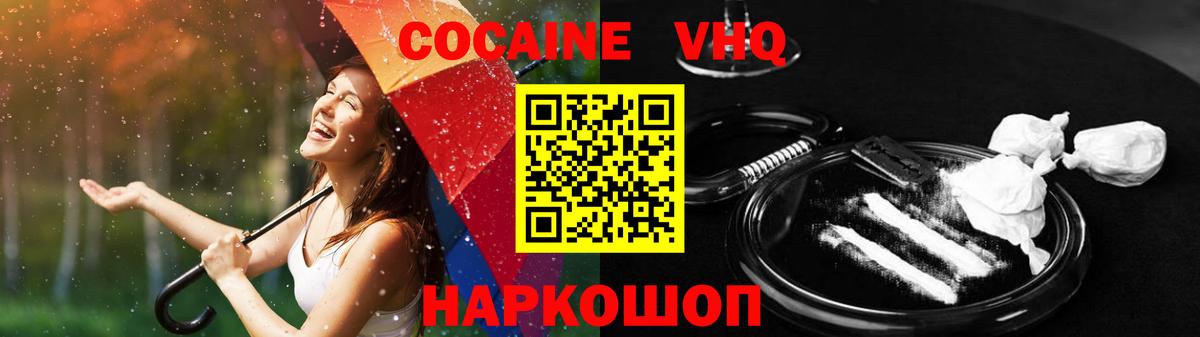 КОКАИН  Вход с VPN  Кимовск  дарнет шоп  Кокаин 99%  Кокаин 98% 