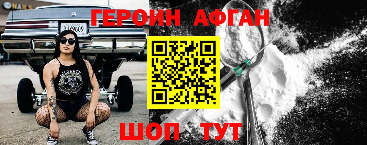 Кимовск  Героин герыч  Вход с VPN 