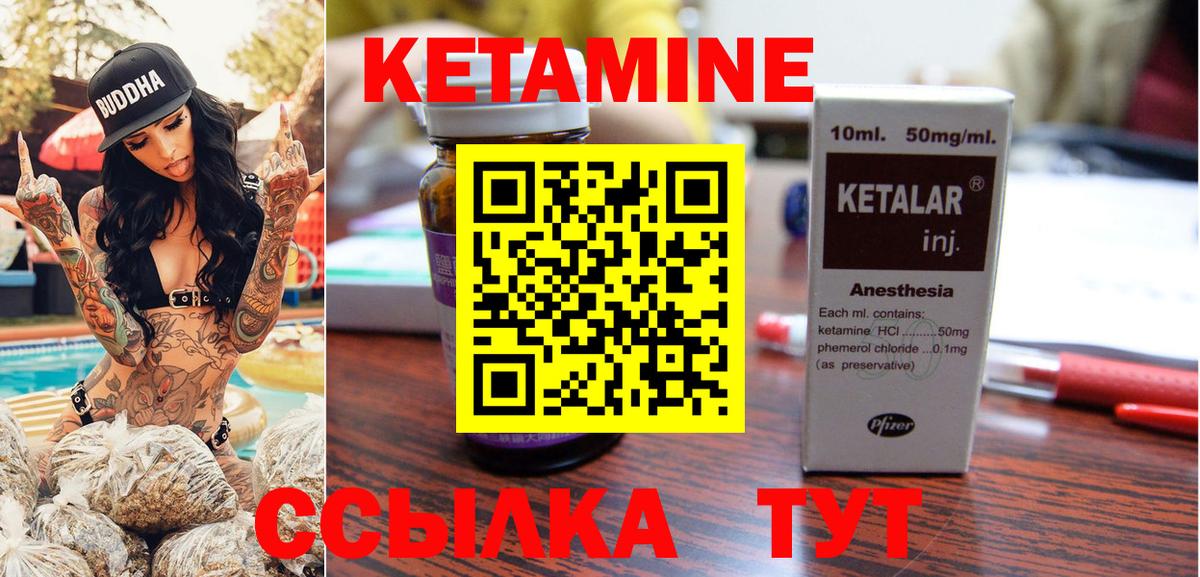 Кетамин ketamine  Кетамин VHQ  Кимовск  Вход с VPN 