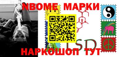 марки nbome Конаково