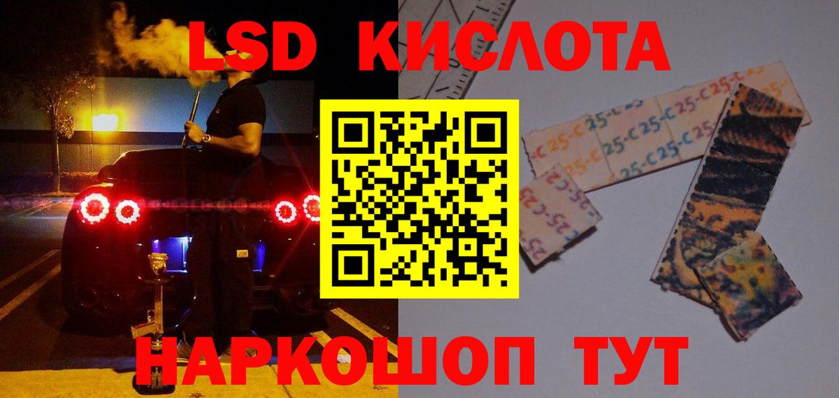 LSD-25 экстази ecstasy  Вход с VPN  ЛСД экстази кислота  Кимовск 