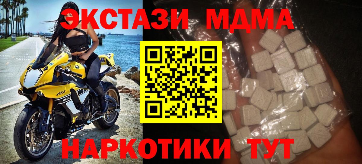MDMA  МДМА кристаллы  Вход с VPN  Кимовск  MDMA crystal 