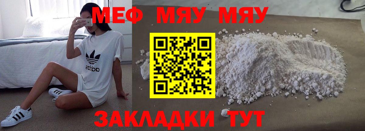 МЕФ mephedrone  omg tor  Вход с VPN  Кимовск  МЕФ мука 