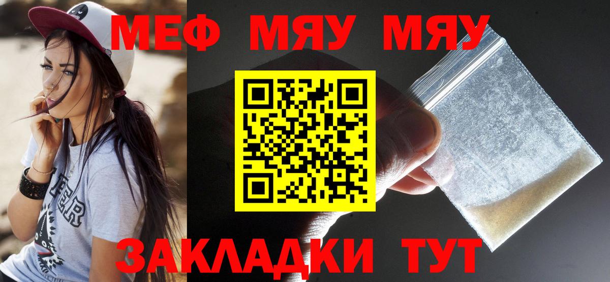Меф  Кимовск
