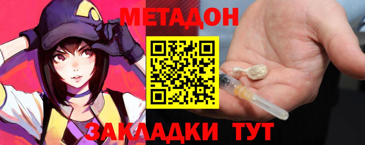 Метадон VHQ Кимовск