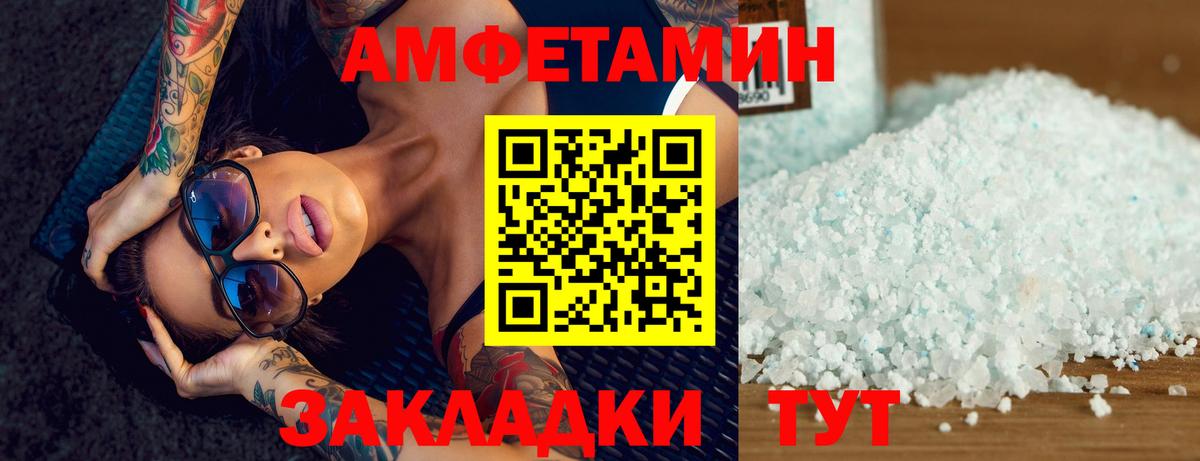 МЕТАМФЕТАМИН пудра Кимовск