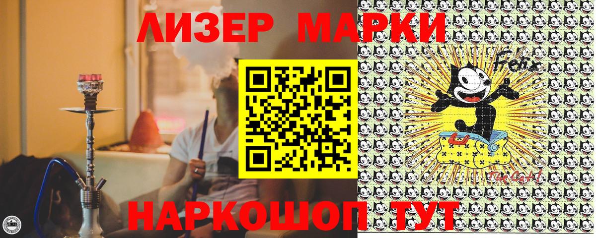Марки NBOMe 1500мкг Кимовск