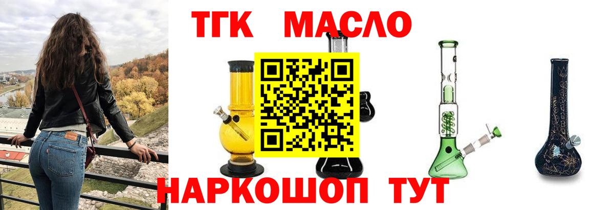 ТГК вейп с тгк  Вход с VPN  Кимовск  ТГК жижа 